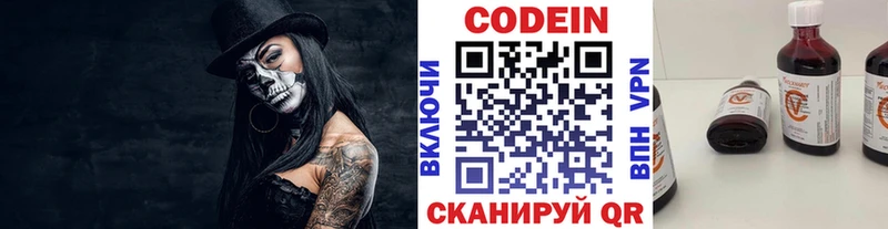 Codein Purple Drank  Кизляр 