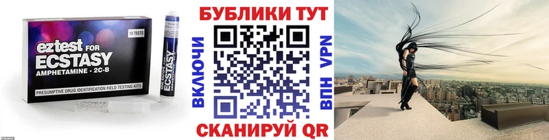 Экстази 99%  blacksprut ТОР  Кизляр 