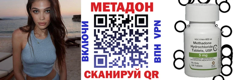 МЕТАДОН белоснежный  цена наркотик  Кизляр 